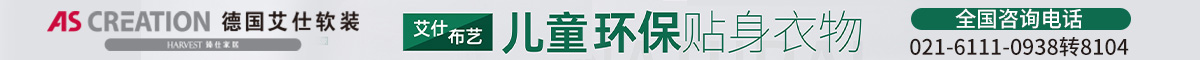 德國艾仕廣告