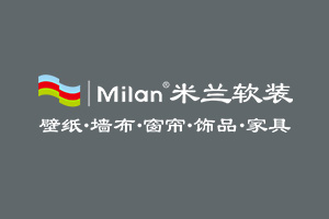 加盟米蘭軟裝