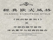 【領(lǐng)繡·菁華】在華麗的細(xì)節(jié)裝飾中，體會奢華與經(jīng)典的融合