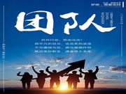 群雄聚力·贏戰(zhàn)虎年 | 2022米蘭集團戶外拓展圓滿收官！
