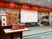 2021年七特麗窗簾廠(chǎng)年度總結(jié)暨表彰大會(huì)圓滿(mǎn)舉辦！