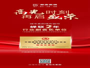 高光時(shí)刻，再啟盛榮 | 城市素顏墻布窗簾