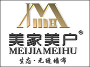 美家美戶墻布加盟好不好？有哪些加盟支持