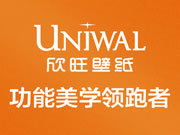 欣旺壁紙是十大品牌嗎？加盟電話是多少？