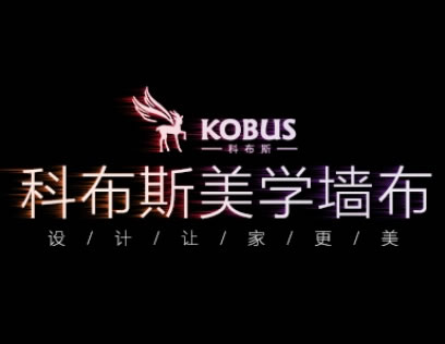 科布斯墻布加盟實力怎么樣，加盟代理好不好？