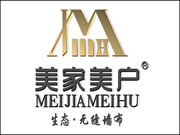 美家美戶墻布2024年加盟前景如何？有哪些招商政策