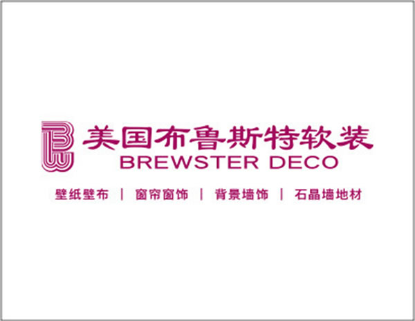 布魯斯特墻布加盟代理為何得到加盟商的追捧？