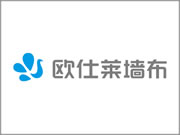 加盟歐仕萊墻布能為經銷商帶來盈利嗎？招商電話是多少？