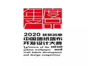 愛漫時連續(xù)六年蟬聯(lián)“中國墻布行業(yè)十大品牌”
