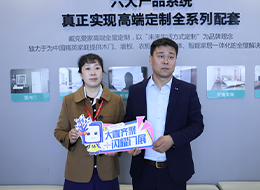 2023北京門展，中國木門網(wǎng)專訪戴克愛家高定劉杰